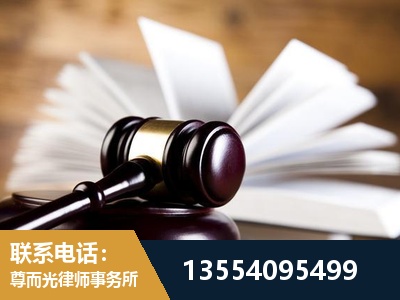 郧西-婚姻家事律师