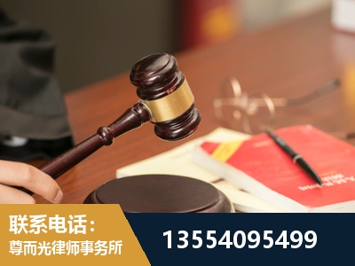 郧西-劳动纠纷律师