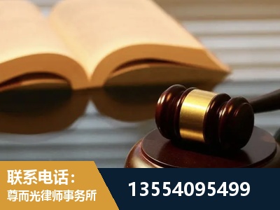郧西-离婚财产分割律师