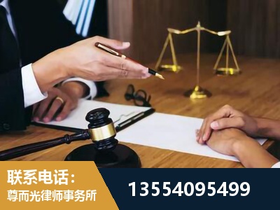 郧西-刑事诉讼律师