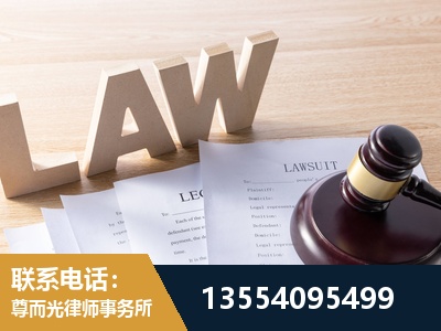郧西-劳动仲裁律师